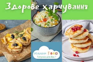 M'Andryk Food - доставка здорової їжі в місті Київ для всієї родини